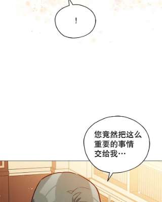 不可接近的女士27.殷勤