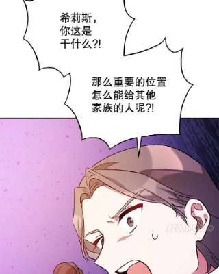 不可接近的女士27.殷勤