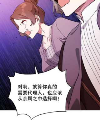 不可接近的女士27.殷勤