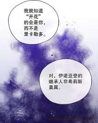 不可接近的女士27.殷勤