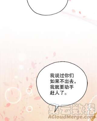 不可接近的女士27.殷勤