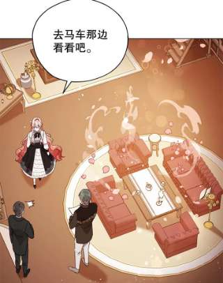不可接近的女士27.殷勤