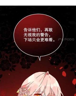 不可接近的女士27.殷勤