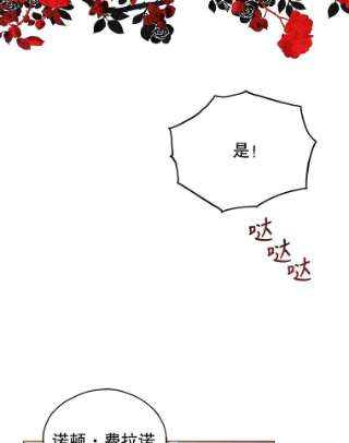 不可接近的女士27.殷勤