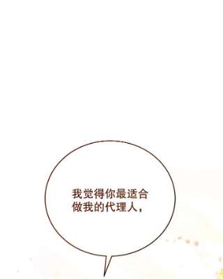 不可接近的女士27.殷勤
