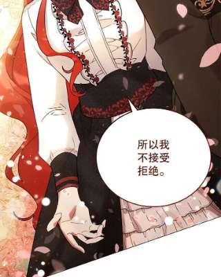 不可接近的女士27.殷勤