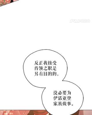 不可接近的女士27.殷勤
