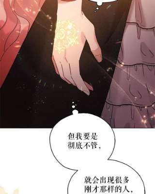 不可接近的女士27.殷勤