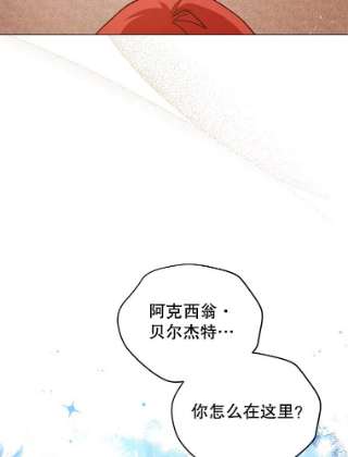 不可接近的女士28.母亲的到访