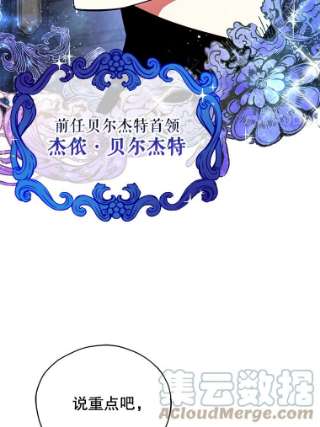 不可接近的女士28.母亲的到访
