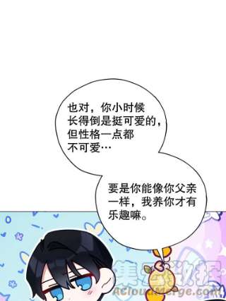 不可接近的女士28.母亲的到访