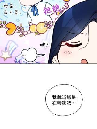 不可接近的女士28.母亲的到访