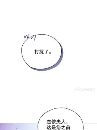 不可接近的女士28.母亲的到访