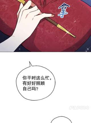 不可接近的女士28.母亲的到访