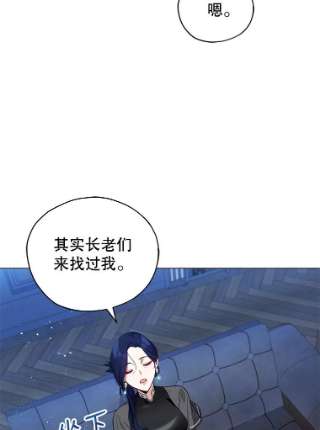 不可接近的女士28.母亲的到访