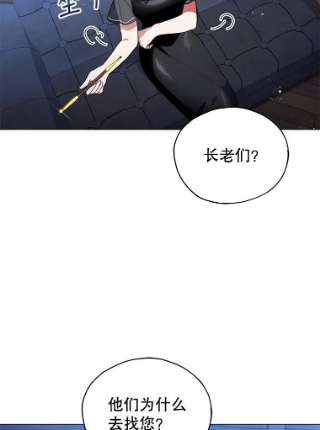 不可接近的女士28.母亲的到访