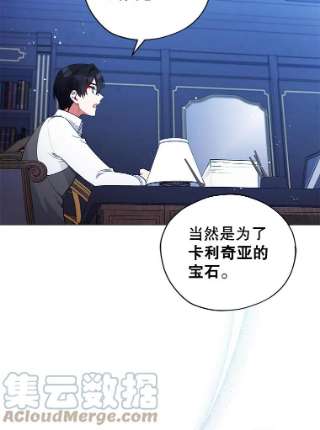 不可接近的女士28.母亲的到访