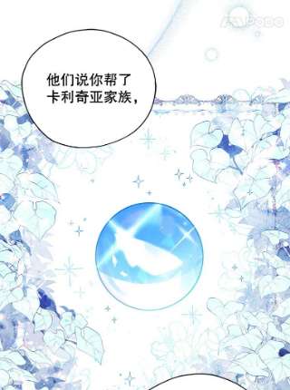 不可接近的女士28.母亲的到访
