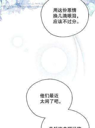 不可接近的女士28.母亲的到访