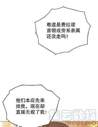 不可接近的女士28.母亲的到访