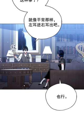 不可接近的女士28.母亲的到访