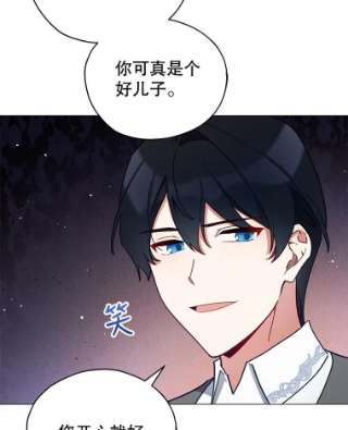 不可接近的女士28.母亲的到访