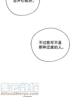 不可接近的女士28.母亲的到访