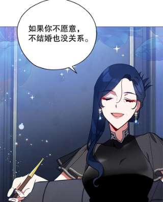 不可接近的女士28.母亲的到访