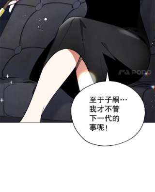 不可接近的女士28.母亲的到访