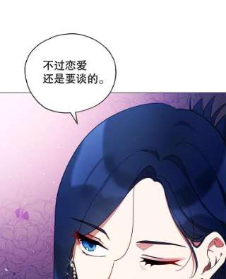 不可接近的女士28.母亲的到访