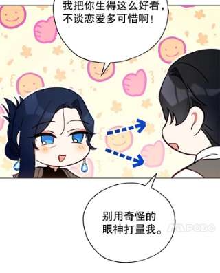 不可接近的女士28.母亲的到访