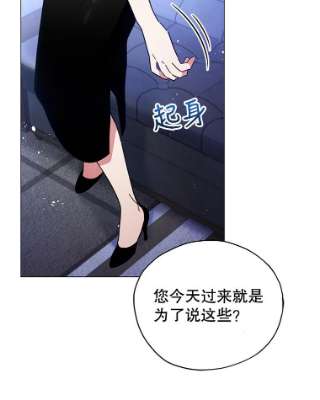 不可接近的女士28.母亲的到访