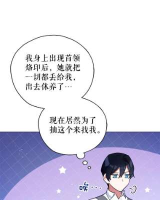 不可接近的女士28.母亲的到访