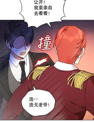 不可接近的女士28.母亲的到访