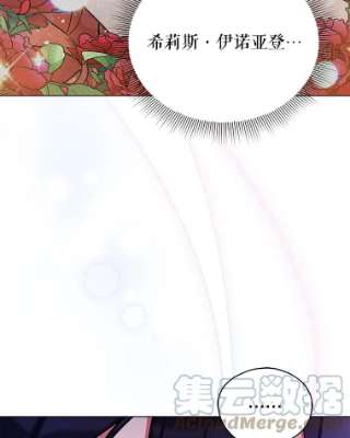 不可接近的女士28.母亲的到访