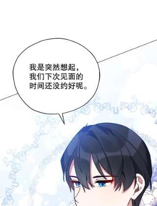 不可接近的女士28.母亲的到访