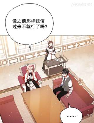 不可接近的女士28.母亲的到访
