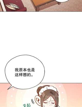 不可接近的女士28.母亲的到访