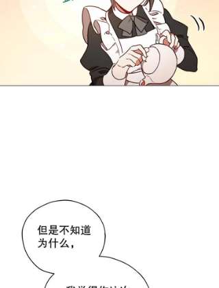 不可接近的女士28.母亲的到访