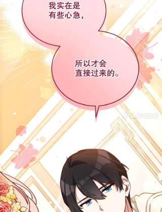 不可接近的女士28.母亲的到访
