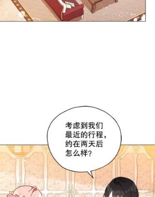 不可接近的女士29.前任首领