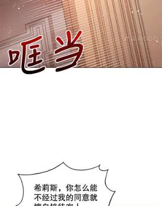 不可接近的女士29.前任首领