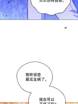 不可接近的女士29.前任首领