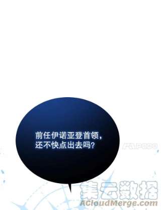 不可接近的女士29.前任首领