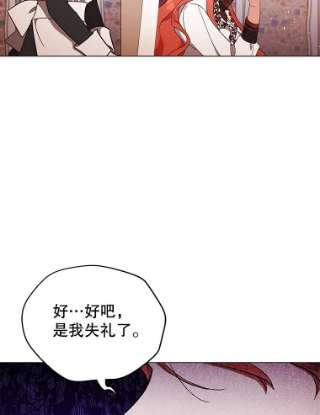 不可接近的女士29.前任首领