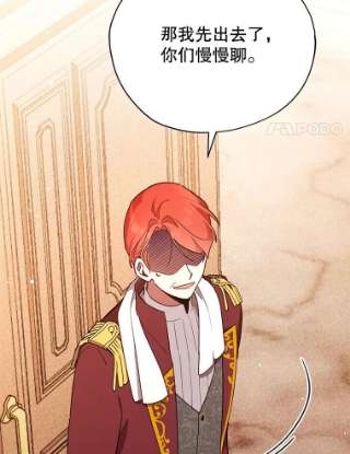 不可接近的女士29.前任首领