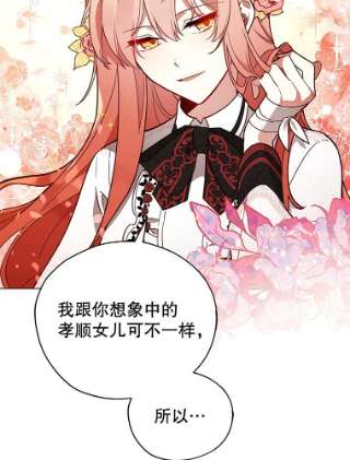 不可接近的女士29.前任首领