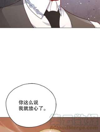不可接近的女士29.前任首领