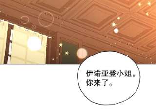 不可接近的女士29.前任首领