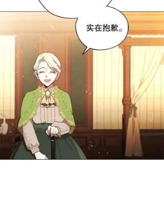 不可接近的女士29.前任首领